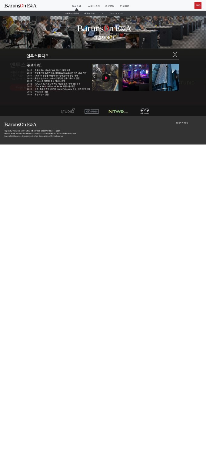 계열사소개_엔투_hover