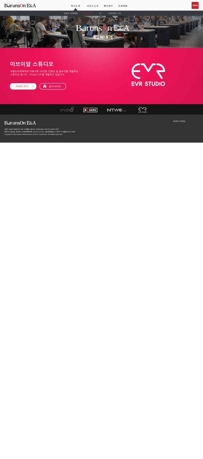 계열사소개_evr