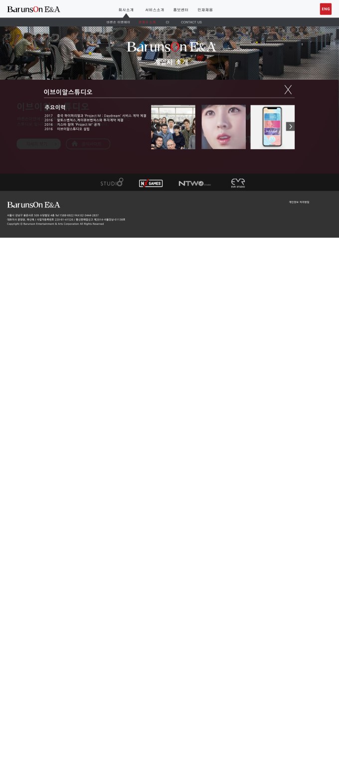 계열사소개_evr_hover